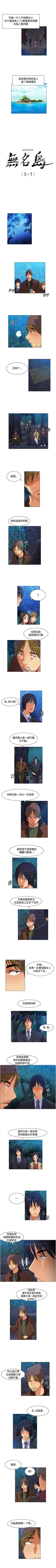 Page 47 of 無名島 1-44