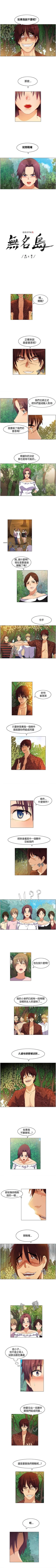 Page 53 of 無名島 1-44