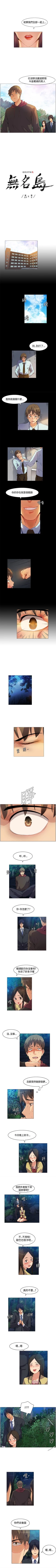 Page 59 of 無名島 1-44