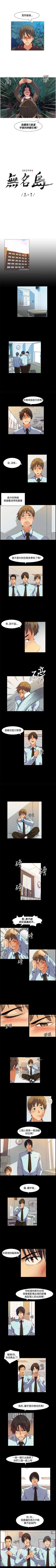 Page 67 of 無名島 1-44