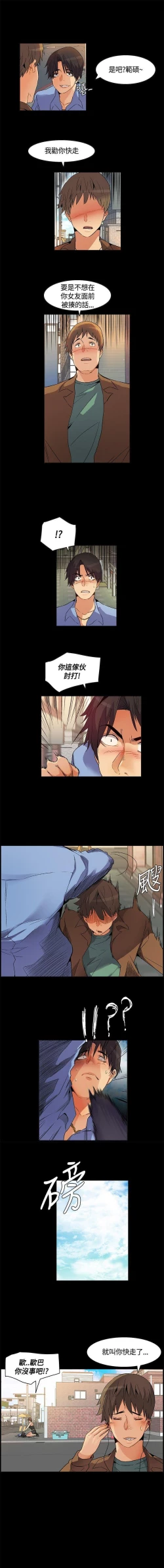 Page 69 of 無名島 1-44