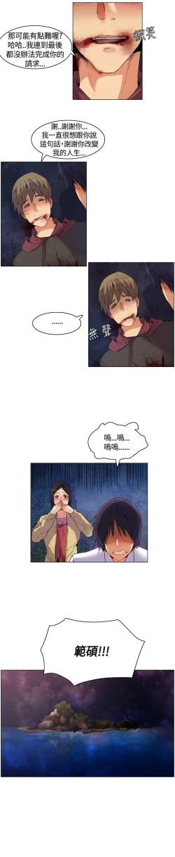 Page 75 of 無名島 1-44