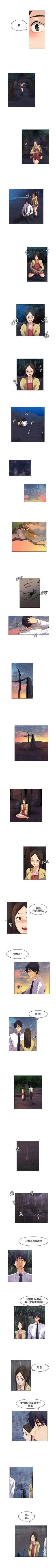 Page 77 of 無名島 1-44