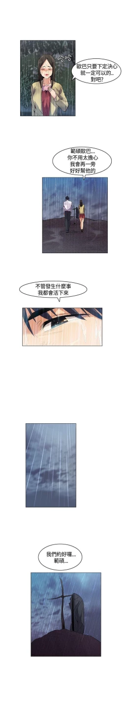 Page 78 of 無名島 1-44