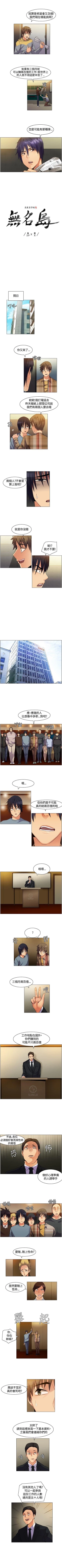 Page 7 of 無名島 1-44