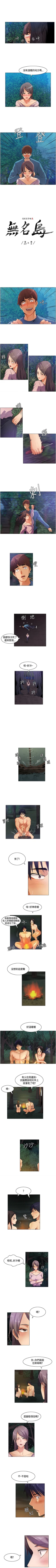 Page 82 of 無名島 1-44