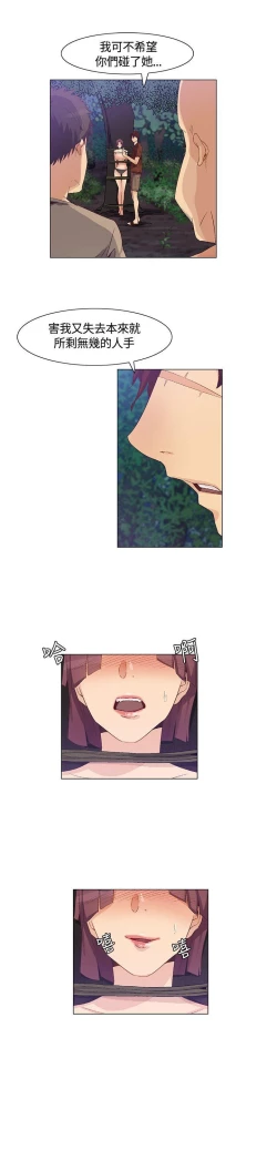 Page 90 of 無名島 1-44