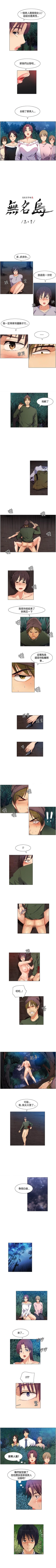 Page 96 of 無名島 1-44