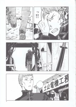 Page 10 of blue snow blue scene.22