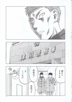 Page 12 of blue snow blue scene.22