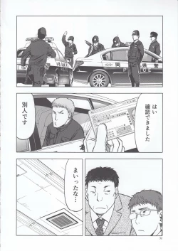 Page 33 of blue snow blue scene.22