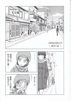 Page 7 of blue snow blue scene.22