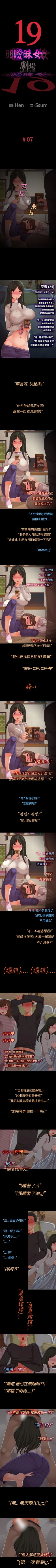 Page 18 of 曖昧女劇場 1-15