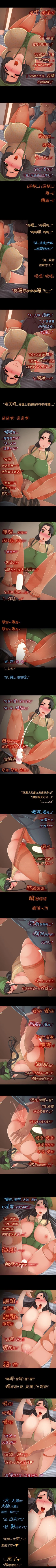 Page 31 of 曖昧女劇場 1-15