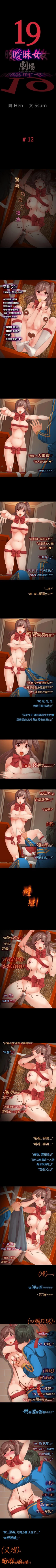 Page 33 of 曖昧女劇場 1-15