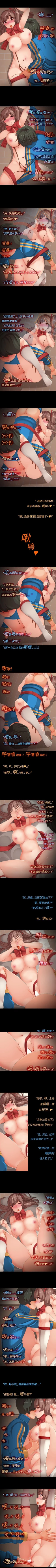 Page 34 of 曖昧女劇場 1-15