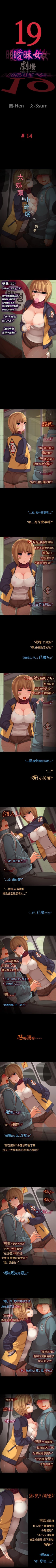 Page 39 of 曖昧女劇場 1-15