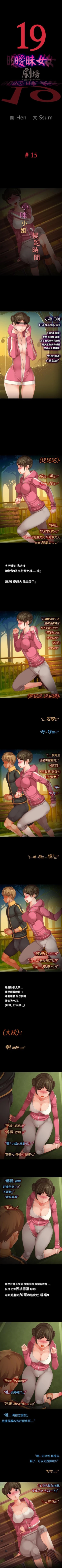Page 42 of 曖昧女劇場 1-15