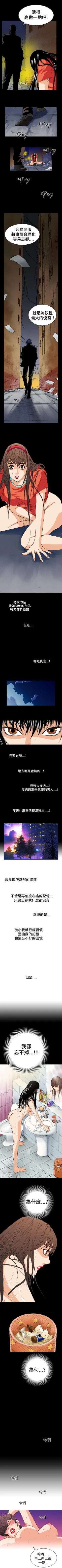 Page 11 of 魔鬼 1-22