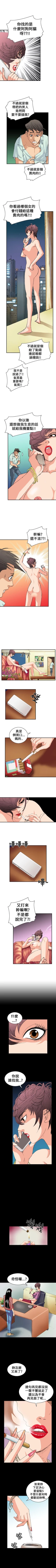 Page 14 of 魔鬼 1-22