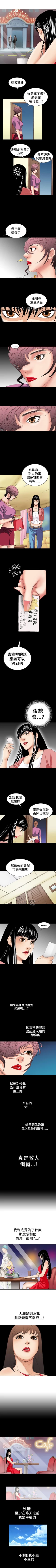 Page 25 of 魔鬼 1-22