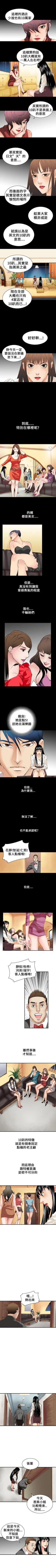 Page 38 of 魔鬼 1-22