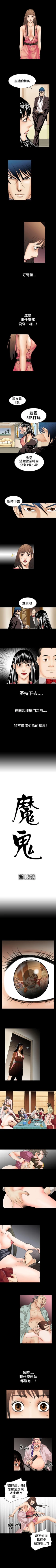 Page 44 of 魔鬼 1-22