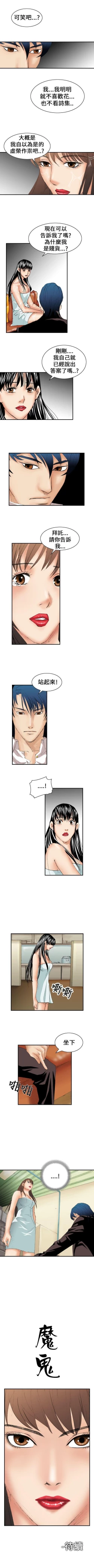 Page 51 of 魔鬼 1-22