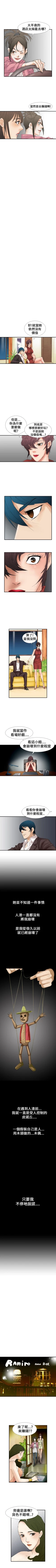 Page 58 of 魔鬼 1-22