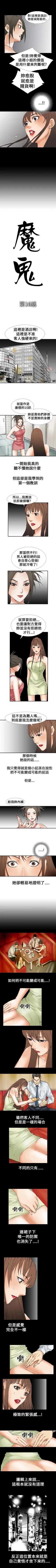 Page 61 of 魔鬼 1-22
