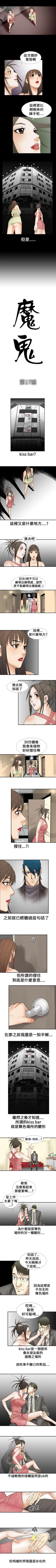 Page 64 of 魔鬼 1-22