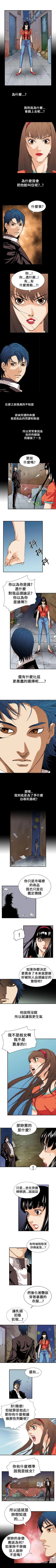 Page 6 of 魔鬼 1-22