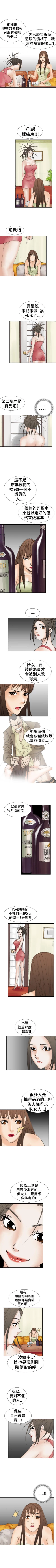 Page 77 of 魔鬼 1-22