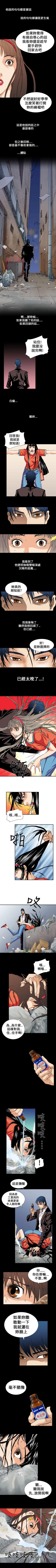 Page 7 of 魔鬼 1-22