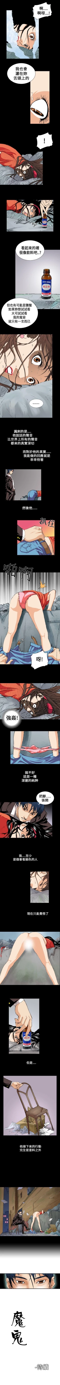 Page 8 of 魔鬼 1-22