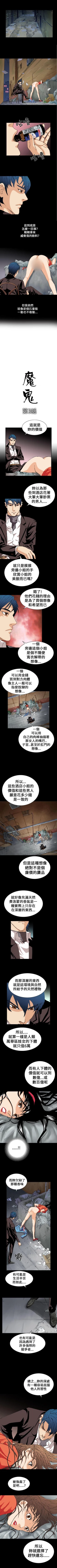 Page 9 of 魔鬼 1-22