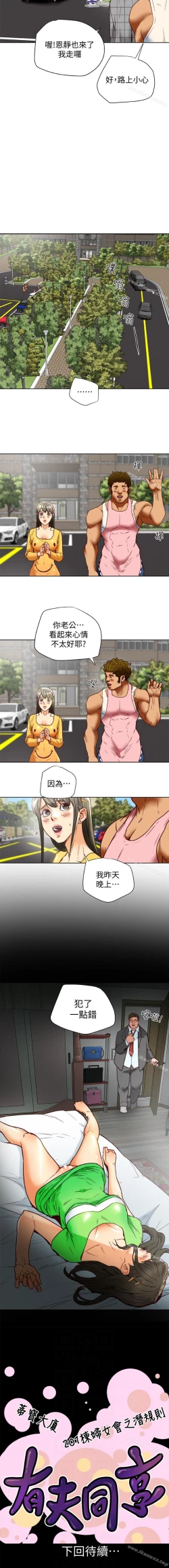 Page 123 of 有夫同享 1-31