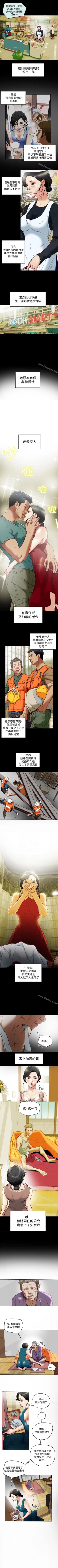 Page 131 of 有夫同享 1-31