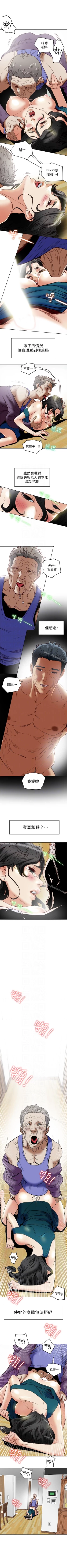 Page 133 of 有夫同享 1-31