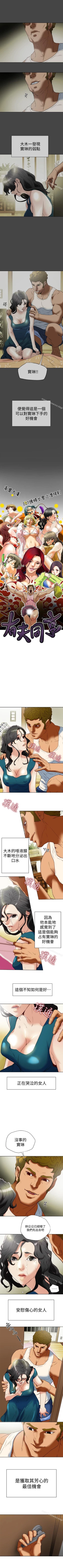 Page 136 of 有夫同享 1-31