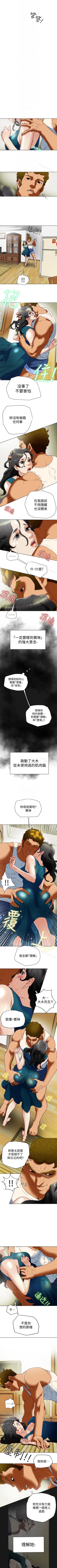 Page 137 of 有夫同享 1-31