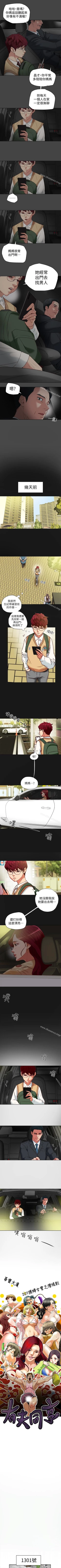 Page 142 of 有夫同享 1-31