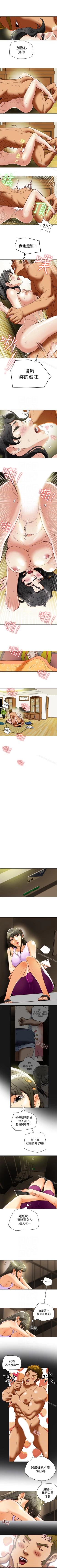 Page 145 of 有夫同享 1-31