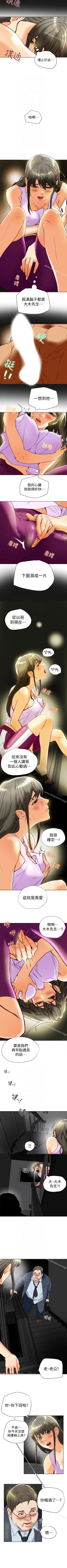 Page 146 of 有夫同享 1-31