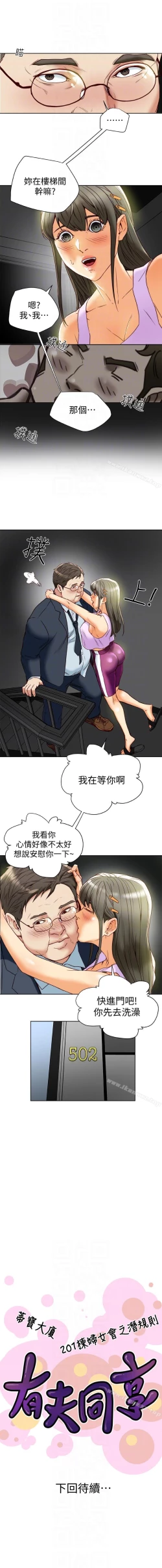 Page 147 of 有夫同享 1-31