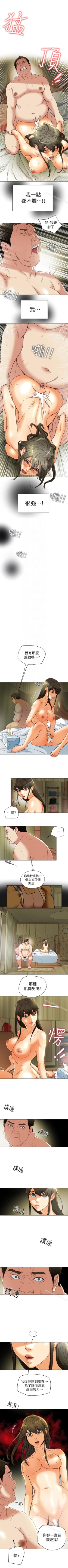 Page 150 of 有夫同享 1-31