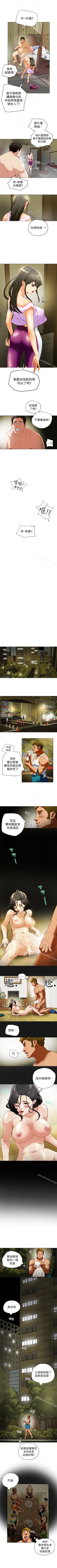 Page 151 of 有夫同享 1-31