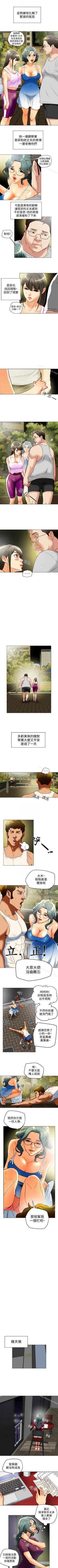 Page 155 of 有夫同享 1-31