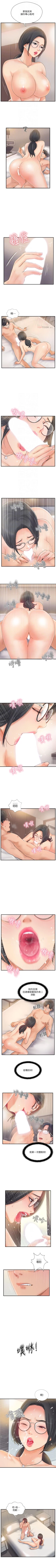 Page 103 of 完美新伴侶 1-51
