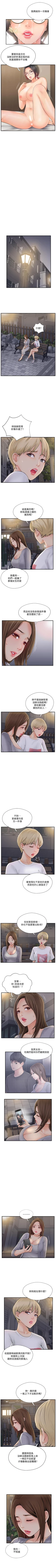 Page 104 of 完美新伴侶 1-51